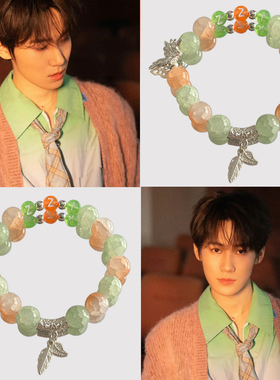 张真源应援色手链印象定制手串原创设计首饰演唱会周边送闺蜜礼物