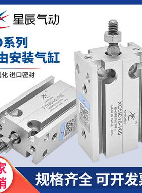 亚德客型自由安装气缸MD6/10/16/20/25/32-5X10X15X20X25X30/35-S