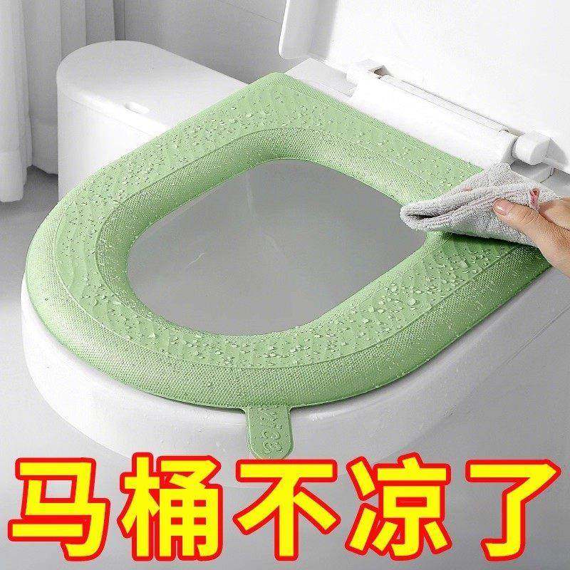 防水马桶坐垫四季通用坐便器套圈泡沫硅胶垫子夏季可水洗非一次性,家庭/个人清洁工具,马桶套/马桶座圈,淘宝优惠券,粉丝福利购,淘宝优惠卷
