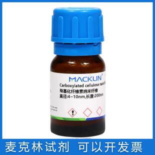 羧基化纤维素纳米纤维直径:50nm长度1~3μm CNF-C 棉花纳米纤维素
