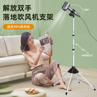 吹风机落地支架立式便携懒人可调节折叠收纳电吹风架通用四脚架子