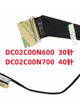 适用Thinkpad X1 Carbon Gen 9 2021 9th屏线屏幕排线DC02C00N600