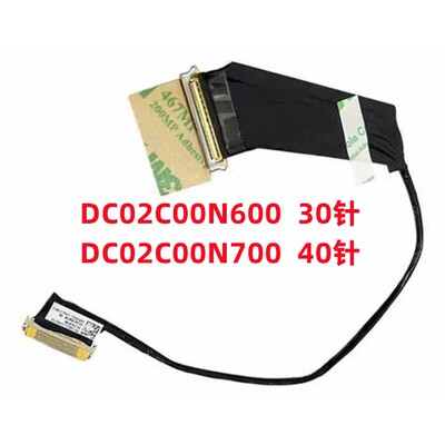 适用Thinkpad X1 Carbon Gen 9 2021 9th屏线屏幕排线DC02C00N600