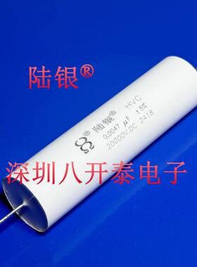 0.0047uF 20000VDC 8000VAC 4700pf 20KV 472 4.7NF 高压薄膜电容
