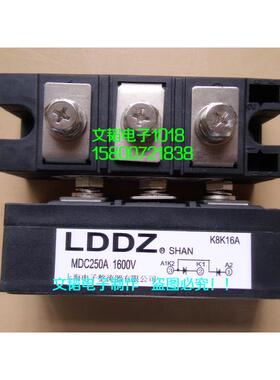 沪产模块MDC250A 1600V MDC250-16 MDC200-16 MDC160-16全新