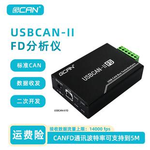 CAN FD网络调试广成科技高速双通道USB转 CANFD分析USBCAN分析仪
