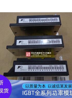 2MBI100SC-120-50 2MBI150N-060 2MBi150SC120-50 2MBI75S120-50