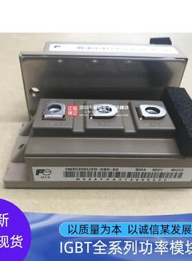 2MBI300U2B-060-50 2MBI200U4B-120 2MBI400U2B-060-50 2MBI300VB