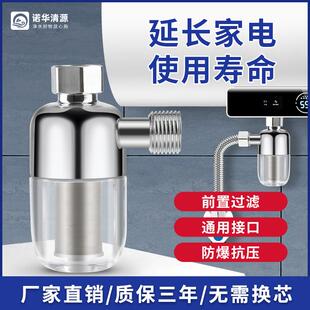 电热水器小型前置过滤器家用免换滤芯自来水洗衣机花洒阻垢净水器