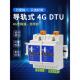 485全网通模块TCP CAT1工业级4G导轨式 DTU物联网RS232 MQTT阿里云
