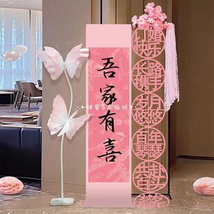 订婚装饰布置迎宾牌女方出阁宴订婚布置装饰高级感背景墙简单大气