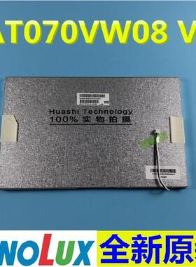 全新 A070VW08 V2 A070VW03 AT070TN83 AT070TN92