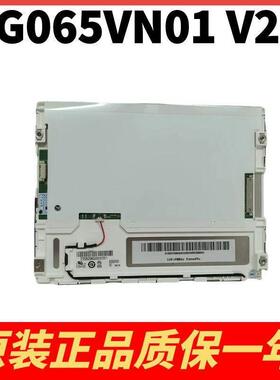 友达全新原包6.5寸 G065VN01 V0/G065VN01 V2 G065VN01 V.2