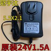 冠宇达GM35 240150通用净水机饮水机开 关电源配接器24V1.5A变压