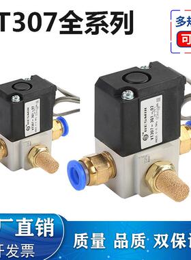 真空电磁阀VT307-5G-02二位三通VT307V-5G/4G//3G/6G-01高频阀