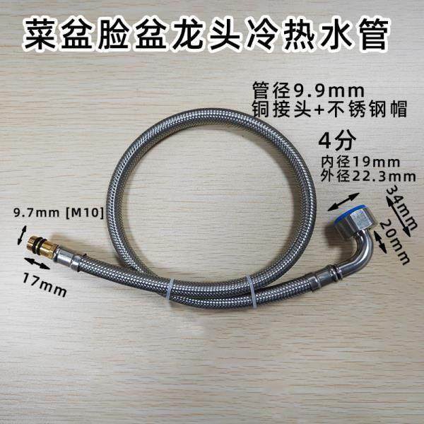不锈钢弯头软管90度弯头不锈钢软管冷热水龙头软管面盆洗菜盆上管,家装主材,进水软管,淘宝优惠券,粉丝福利购,淘宝优惠卷