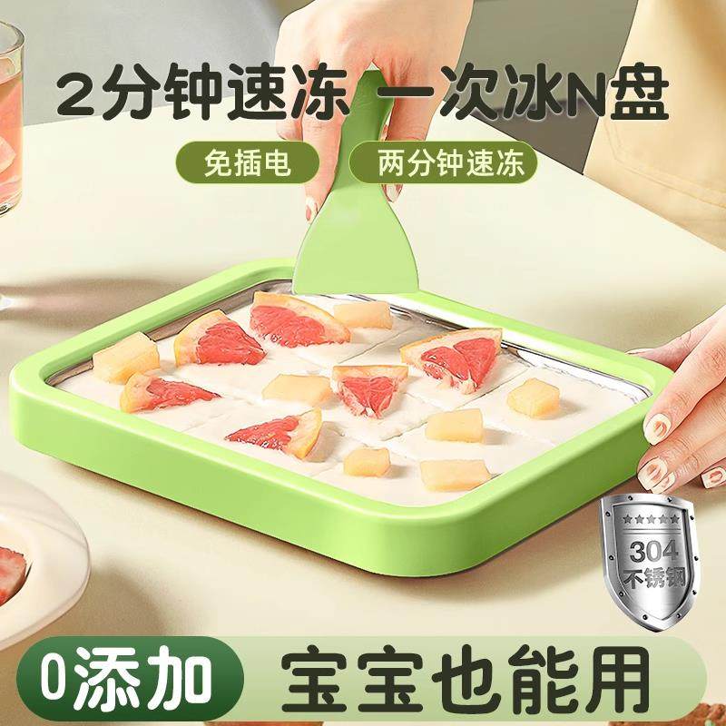 酸奶机小型免插电酸奶炒冰机迷你家用冰淇淋机diy高颜值炒冰盘,厨房电器,炒冰机,淘宝优惠券,粉丝福利购,淘宝优惠卷