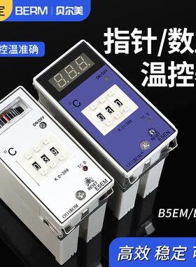 注塑机温控器E5EM指针温控仪E5EN数显智能温度控制器干燥机温控表