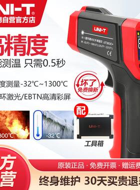 优利德UT300S红外线 线测温仪高精度工业温度计电子烘焙水温油温