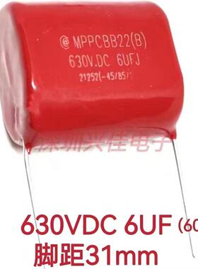 MPPCBB22薄膜电容630VDC 6UFJ 630v605J 630V6uf/3/4/5/2uf/6.8uf