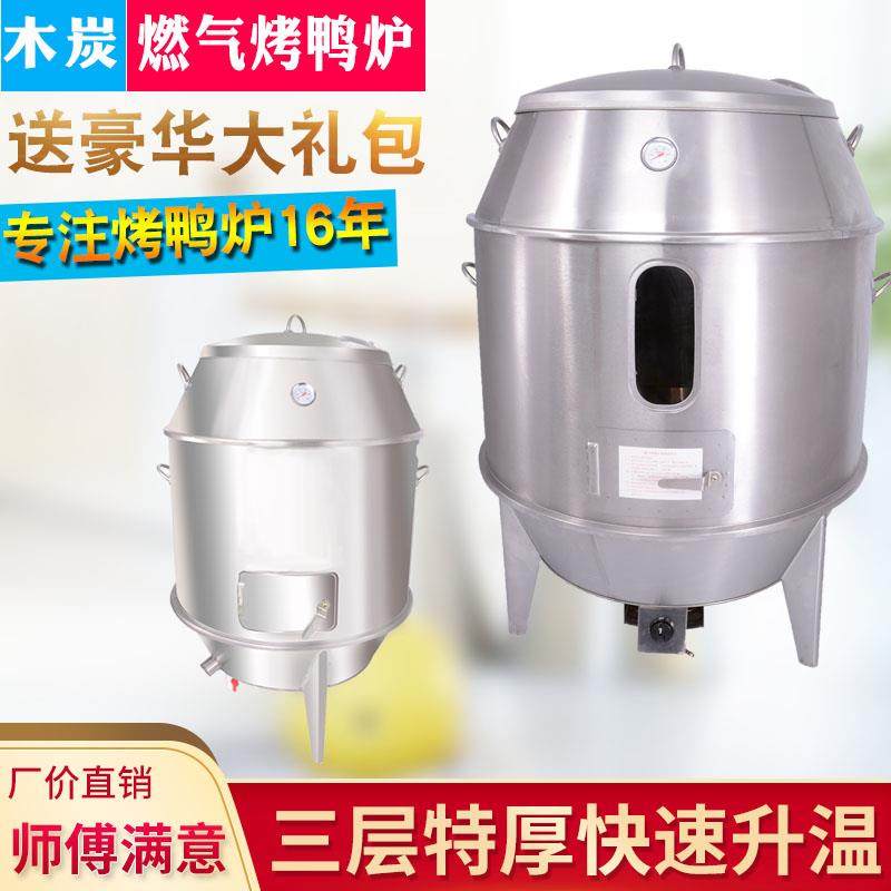 商用燃气烤鸭炉家用木炭便携烧烤吊炉玻璃烤鸡鹅羊腿炉焖烤串炉子,厨房/烹饪用具,烧烤炉,淘宝优惠券,粉丝福利购,淘宝优惠卷