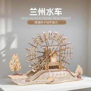兰州水车木质模型片手工拼装材料农业工具学校科教3d制作