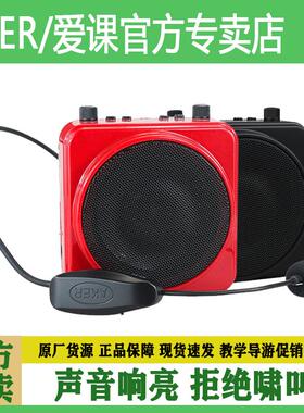 AKER/爱课MR2500W无线 线蓝牙扩音器可携式教师教学导游卖货喊话