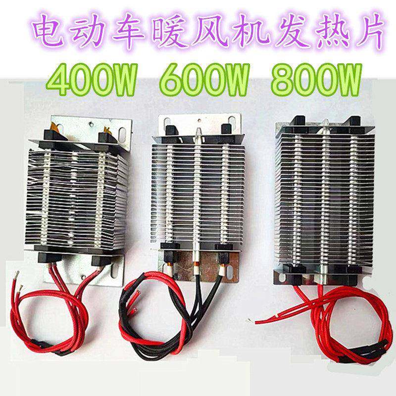电动车暖风机三轮车发热片大功率60vPTC四轮除霜取暖放电仪72速热,五金/工具,电热丝,淘宝优惠券,粉丝福利购,淘宝优惠卷