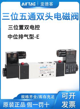亚德客三位五通电磁阀4V130E/230E/330E/430E-M5/06/08/10/15B24V