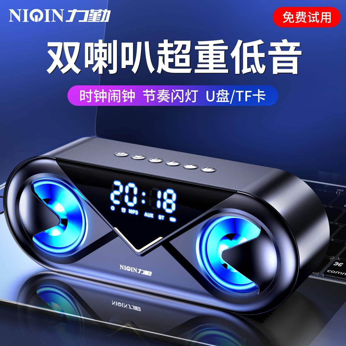 力勤无线蓝牙音箱大音量家用闹钟音响3D环绕双喇叭超重低音炮小型,影音电器,无线/蓝牙音箱,淘宝优惠券,粉丝福利购,淘宝优惠卷