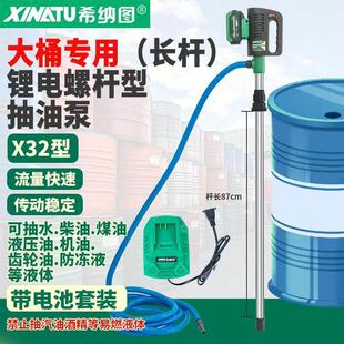 希纳图锂电螺杆泵机油泵大桶用柴油泵液压油泵齿轮油泵锂电抽油泵