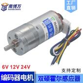JGA25 370B微型编码 器直流减速电机6v12v24v测速测转向机器人马达