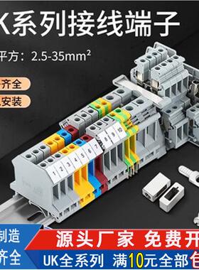 铜件UK2.5B/3N/5N/6N/10N/16N导轨式接线电压端子排1.5灰色URTK/S