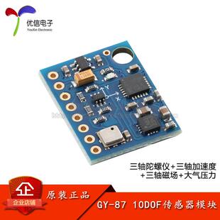 GY-87模块陀螺仪加速度磁场气压感测器MPU6050+HMC5883+BMP180