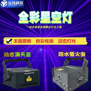 户外防水萤火虫激光灯景区公园亮化氛围灯星空灯舞台灯光镭射灯
