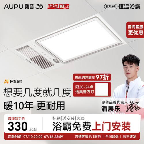 奥普浴霸官方旗舰店全新正品