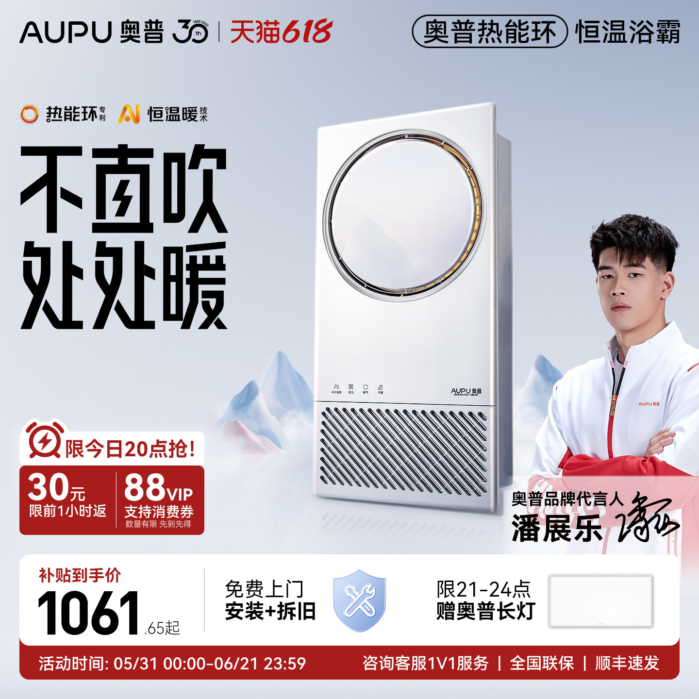 补贴15%奥普热能环AI恒温浴霸照明排气扇一体浴室风暖Q360A3-EVO