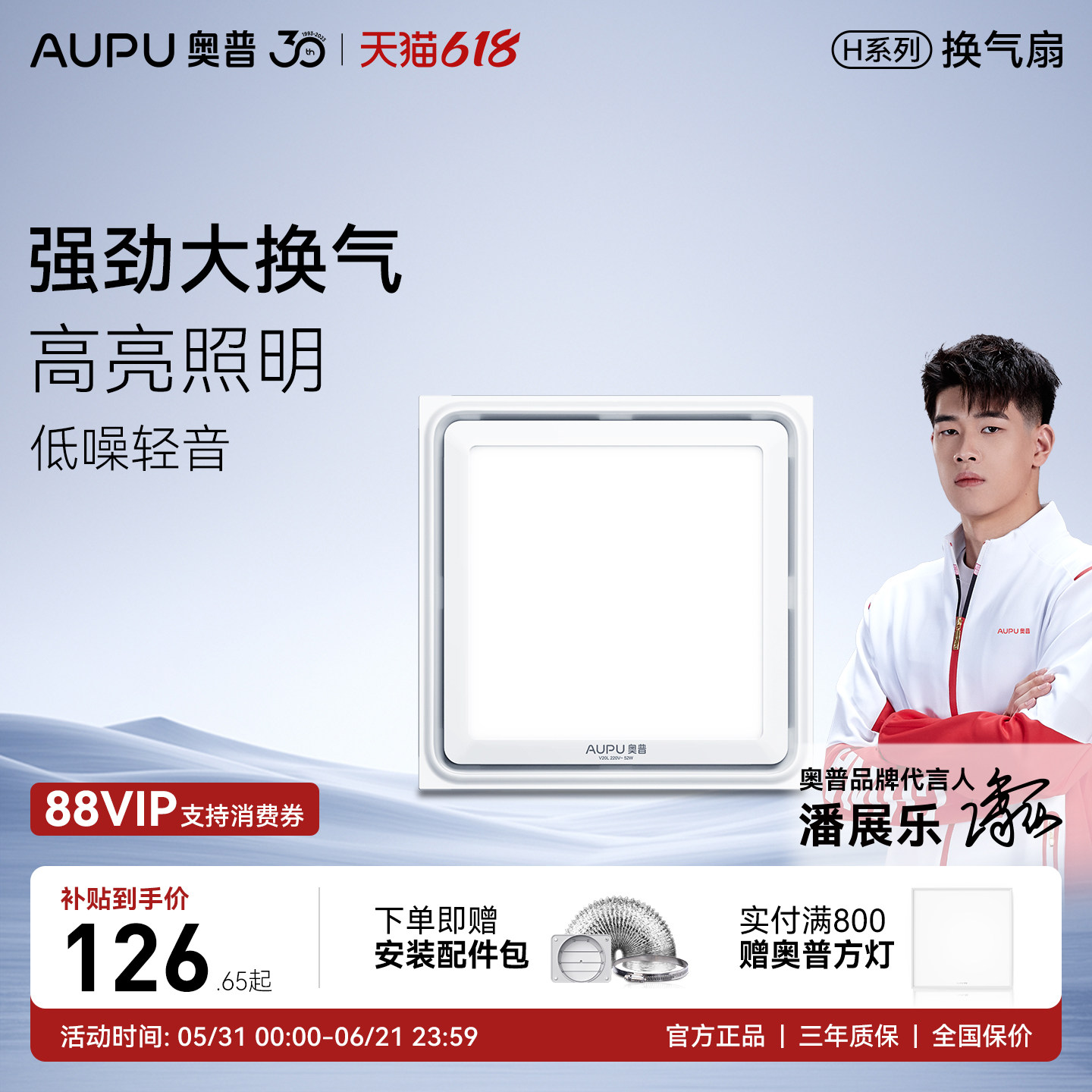 奥普排气扇厨房抽风机换气扇强力卧室家用吸顶式卫生间排气扇V20L