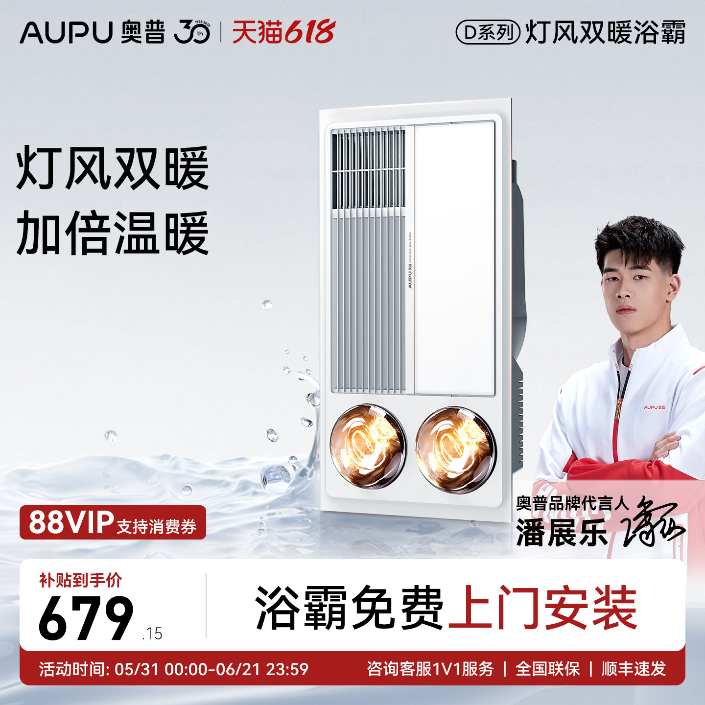 【送安装】奥普浴霸正品排气扇照明一体风暖灯暖卫生间HDP6125A