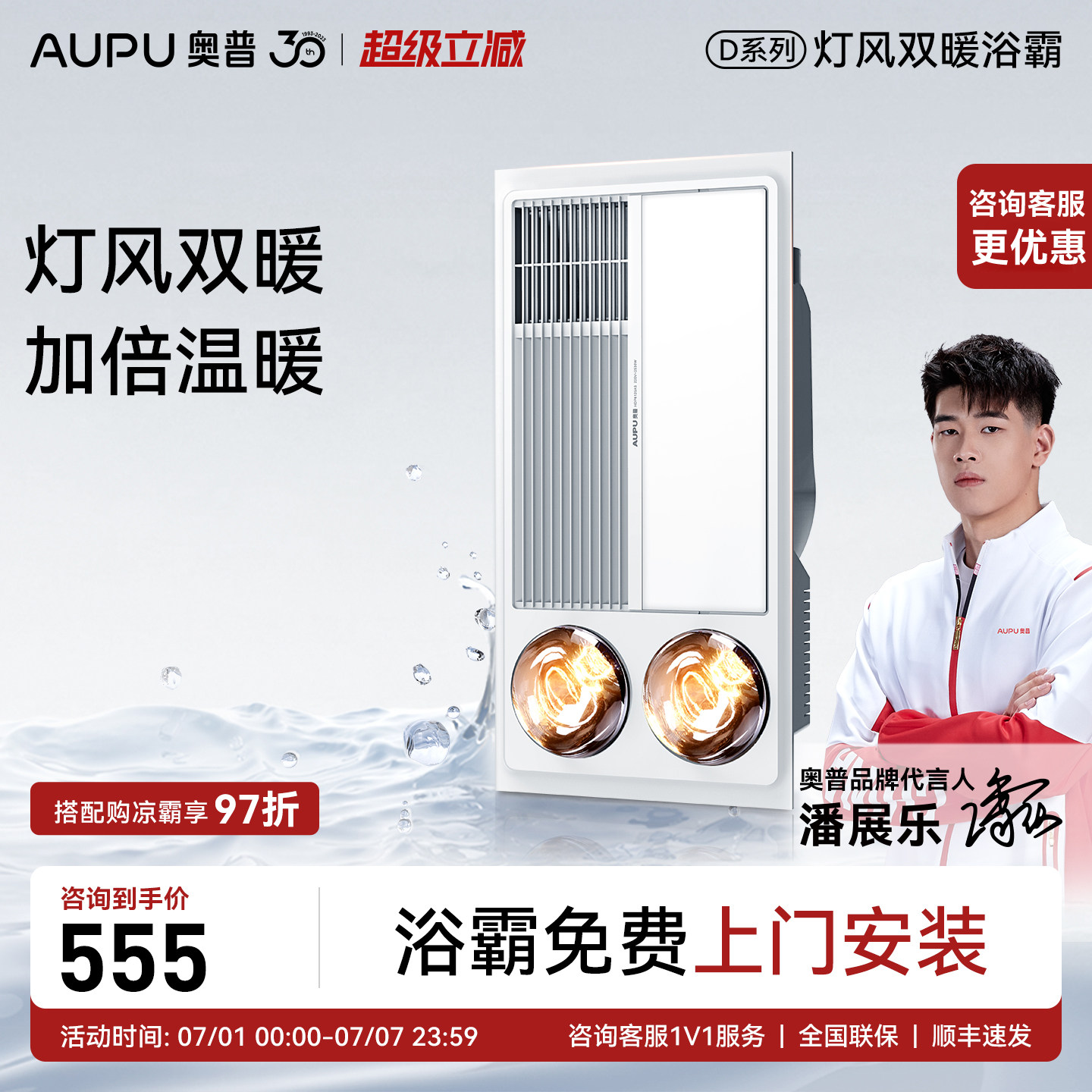 【送安装】奥普浴霸正品排气扇照明一体风暖灯暖卫生间HDP6125A