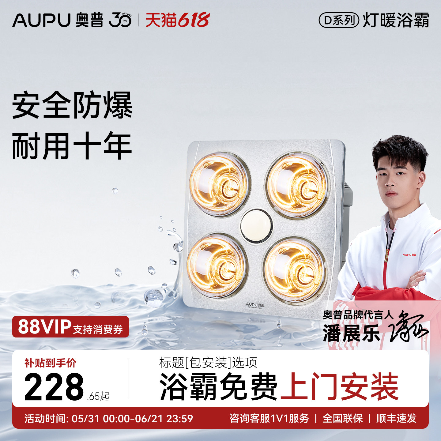 奥普官方旗舰灯暖浴霸排气扇照明一体集成吊顶灯泡浴室取暖器310A
