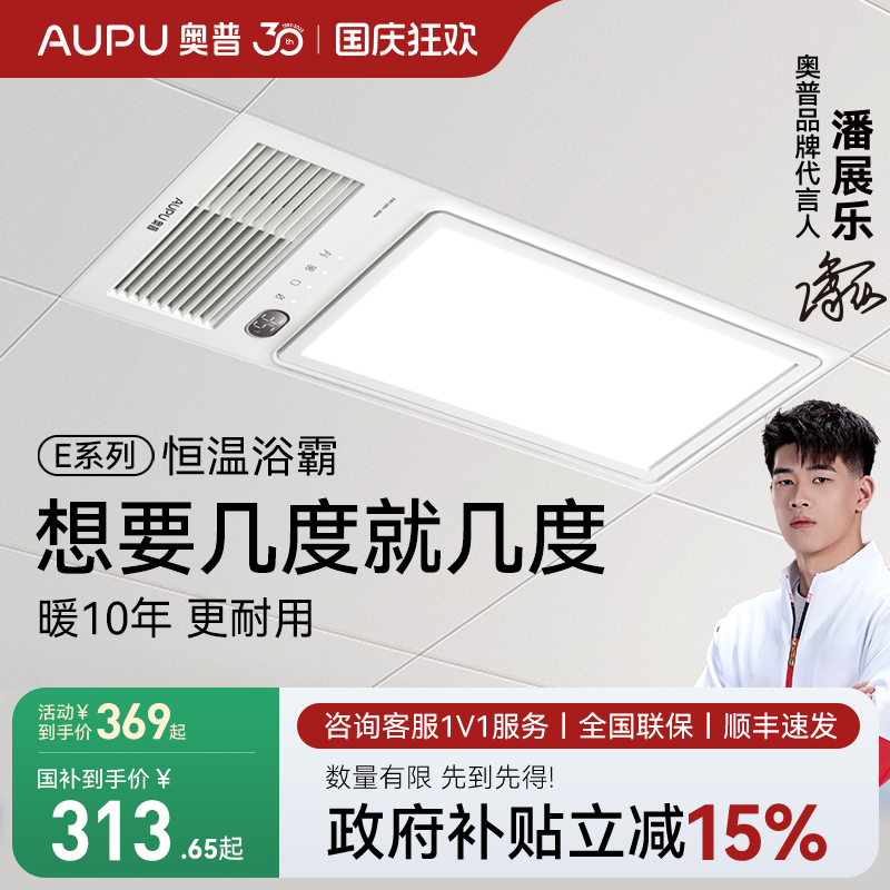 奥普浴霸官方旗舰店全新正品