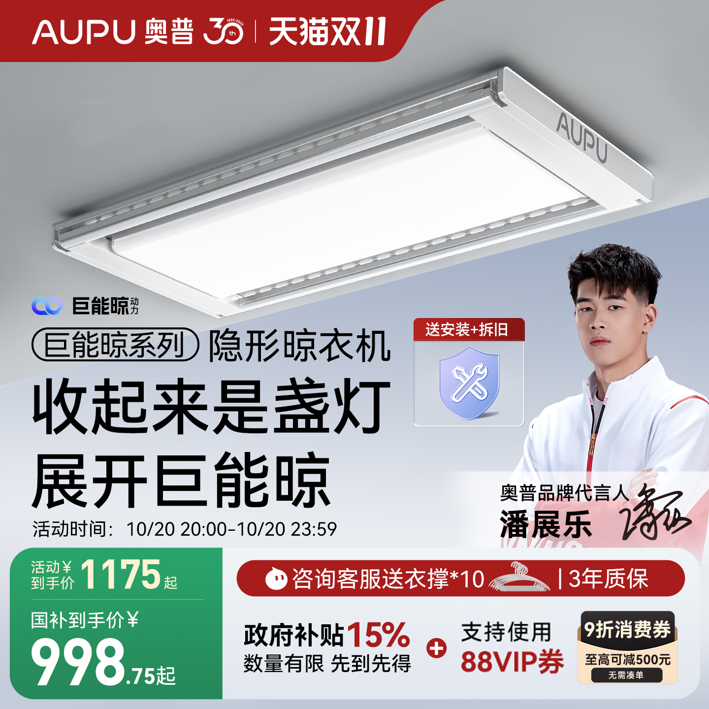 补贴奥普智能电动晾衣架超薄隐形自动升降晾衣机室内阳台家用D350