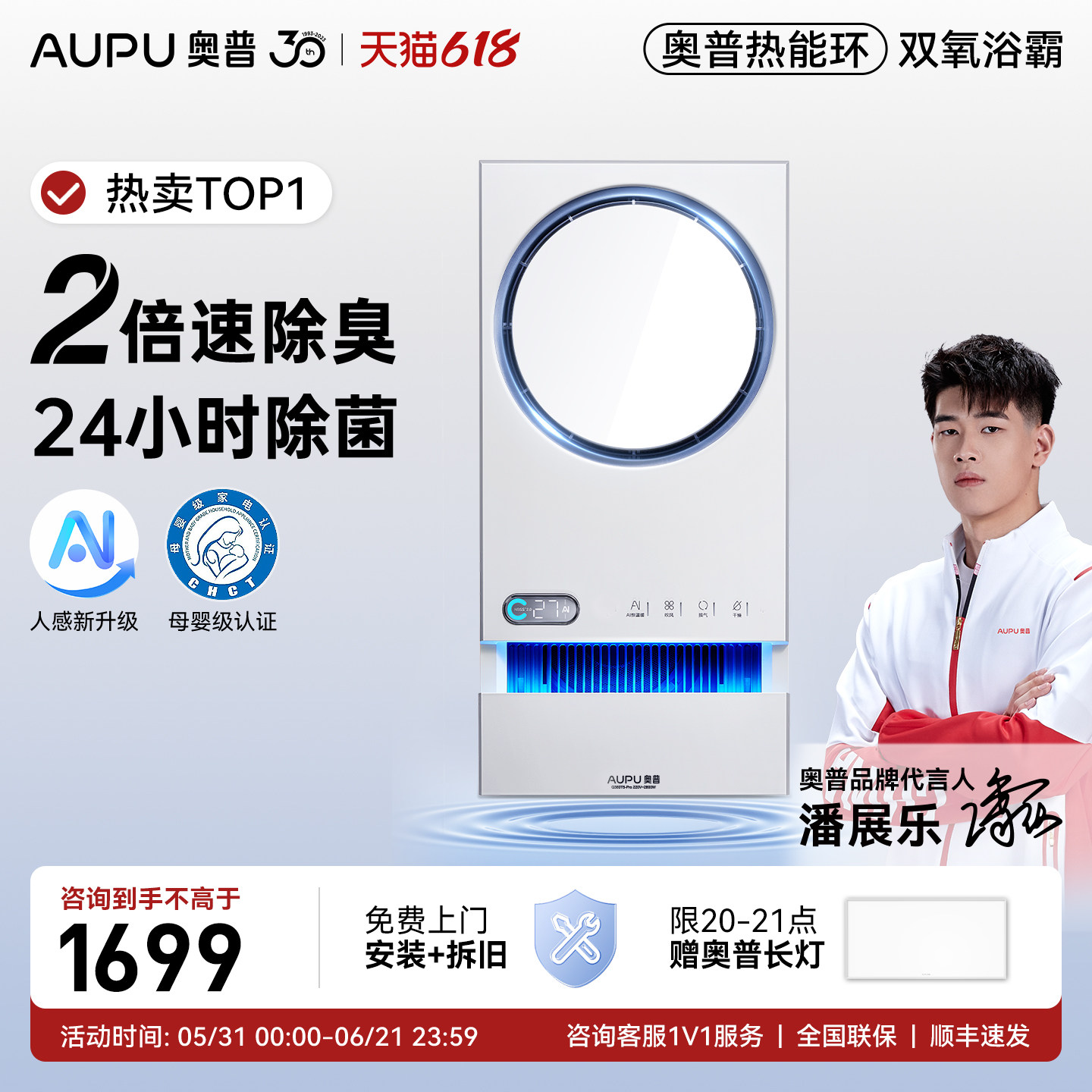 补贴15%奥普官方热能环双氧浴霸照明排气扇一体风暖Q360T5-Pro