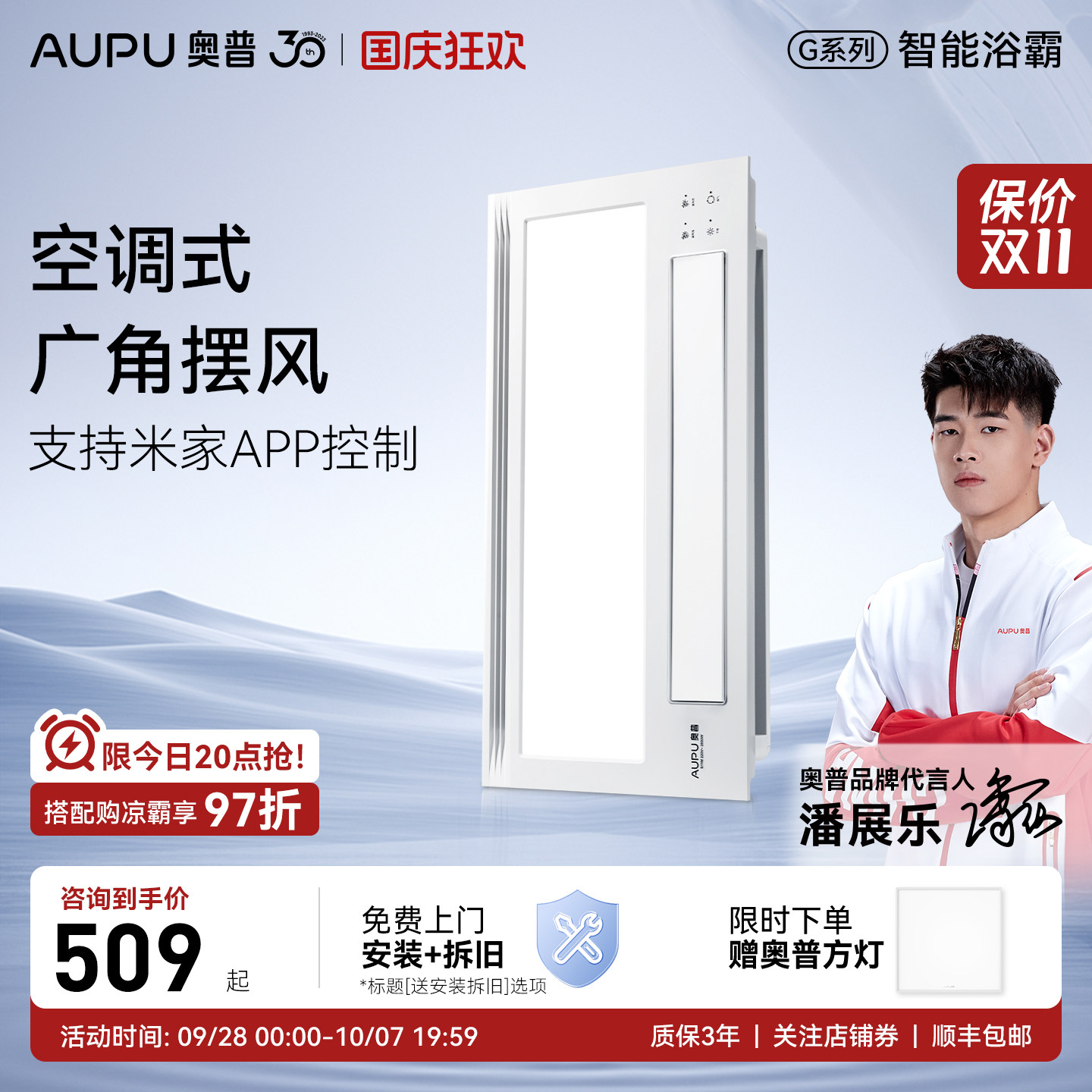 奥普浴霸官方正品卫生间照明排气扇一体官方旗舰风暖集成顶S11A