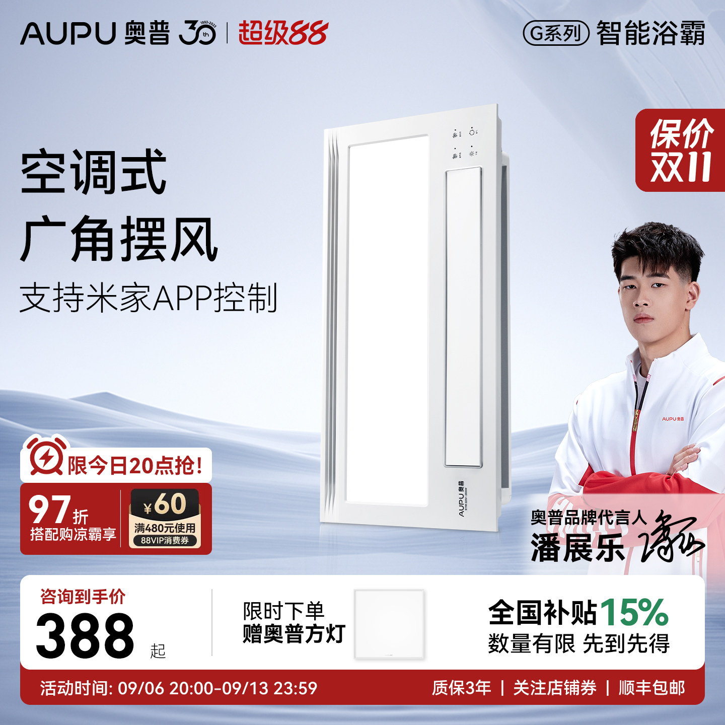 奥普浴霸官方正品卫生间照明排气扇一体官方旗舰风暖集成顶S11M