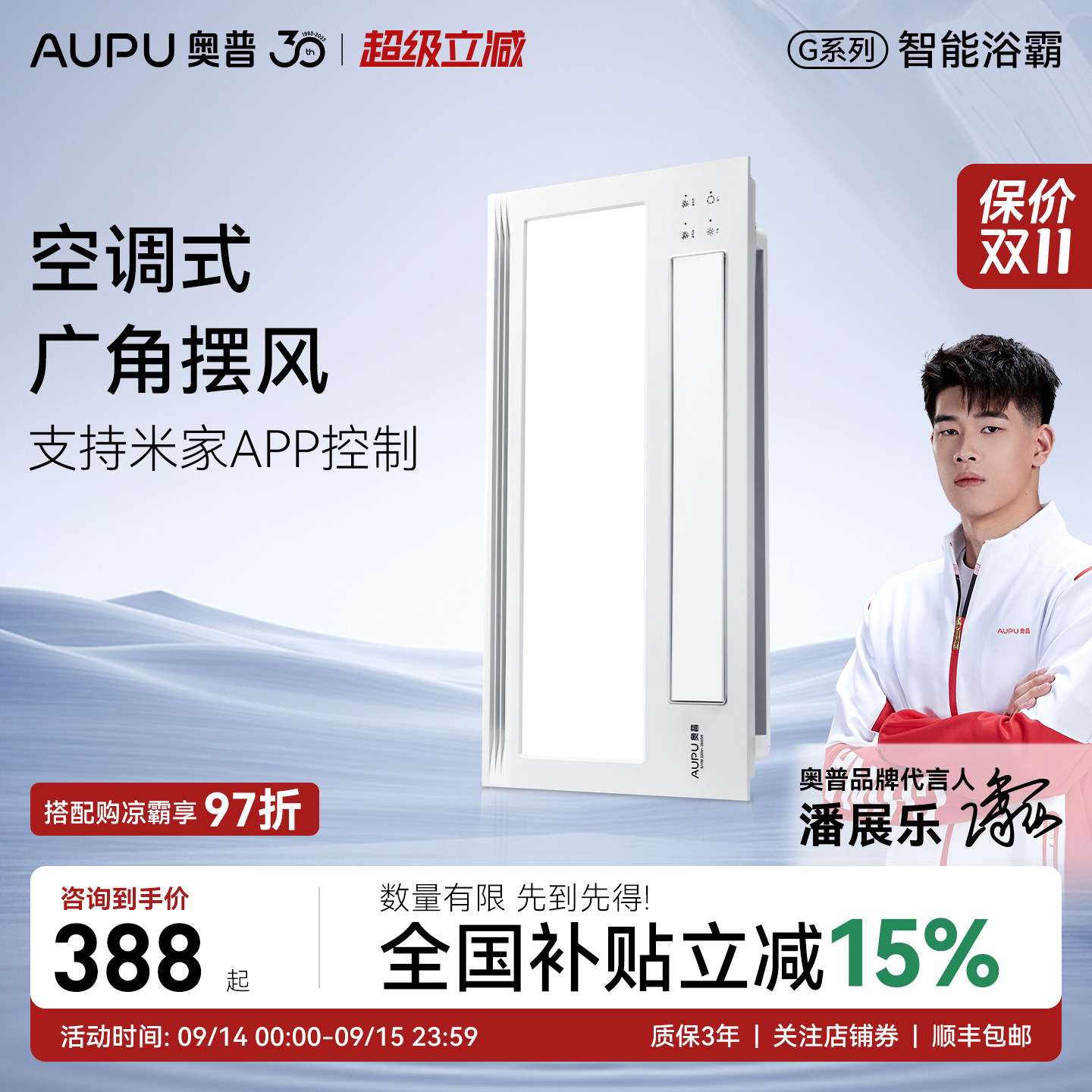 奥普浴霸官方正品卫生间照明排气扇一体官方旗舰风暖集成顶S11M