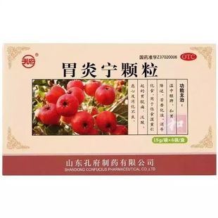 孔府 胃炎宁颗粒 15g*6袋/盒新老包装交替发货
