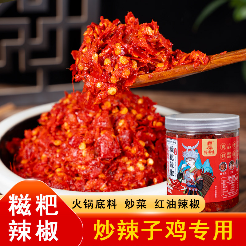 贵州香辣火锅底料正宗毕节姜蒜糍粑辣椒贵州特产做辣子鸡香辣红油
