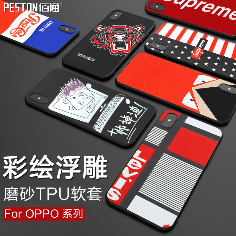 佰通适用OPPO R9 R9S Plus手机壳硅胶彩绘磨砂新款男女保护软套
